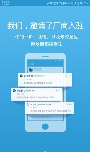 骑士助手app截图3