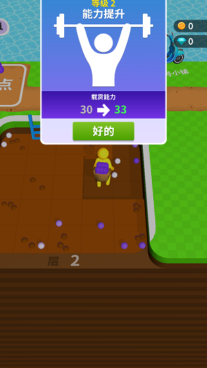 挖土小能手截图3