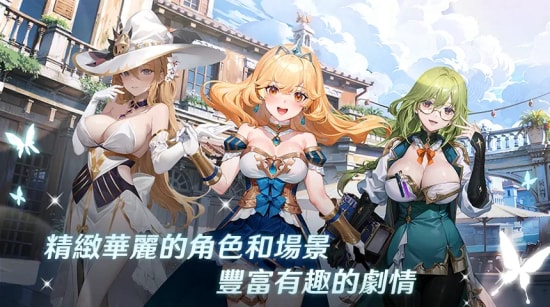 erolabs潘吉亚异闻录截图1