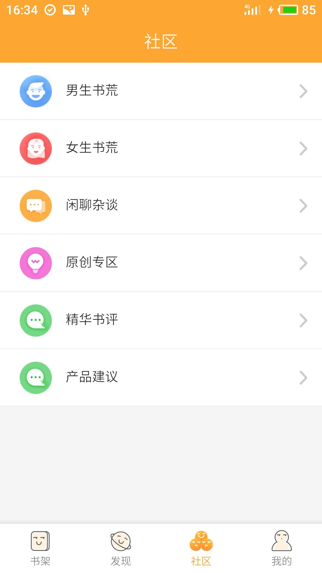 小书亭旧版本免费版截图3