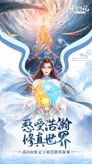 神魔传说截图1