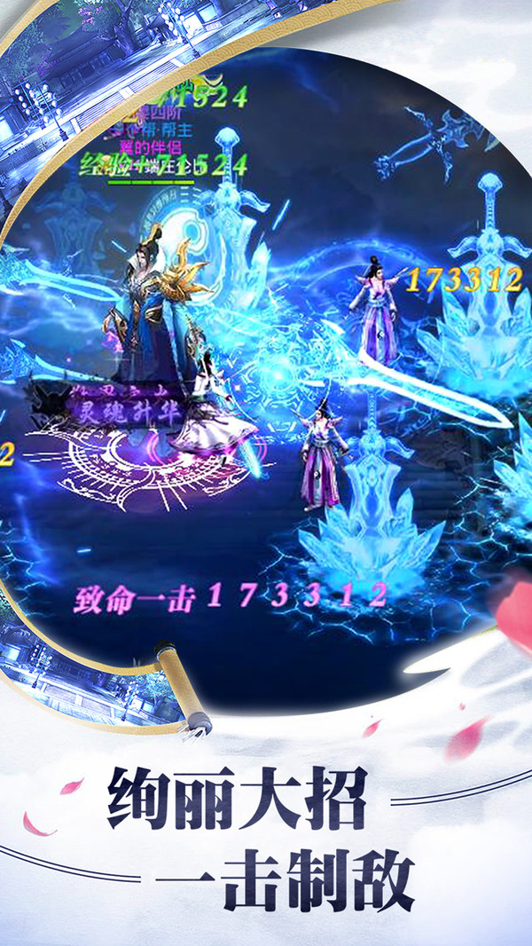 斗法天地截图1