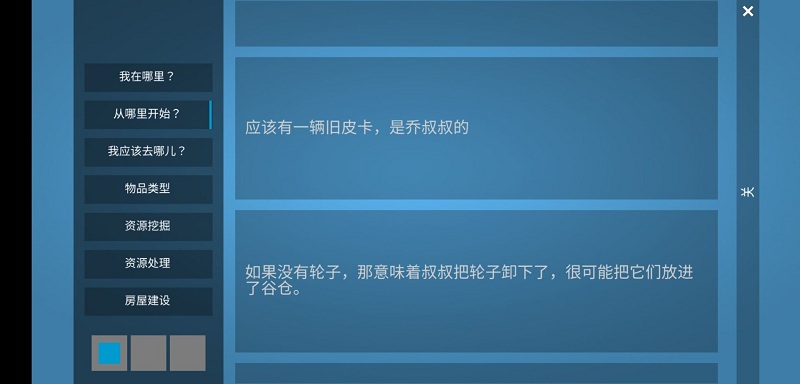 海洋家园生存岛2中文版截图2