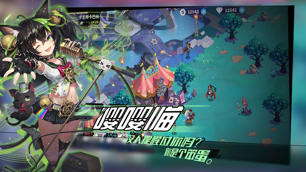 万象马戏团截图3