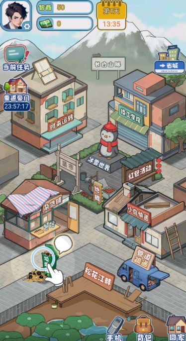 飞驰的人生3小游戏免广告截图3