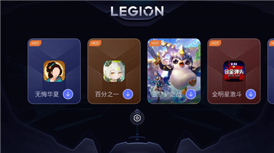 拯救者领域下载安装截图1