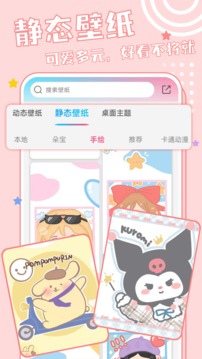 元壁纸安卓最新版截图2