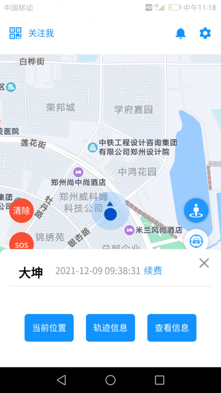 平安印截图3