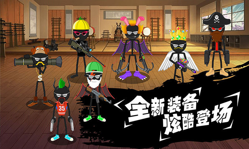 火柴人英雄战场截图2