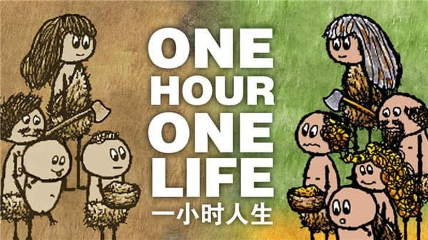 一小时人生下载正版截图1