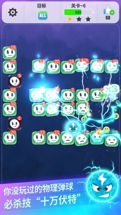恶魔球球截图1