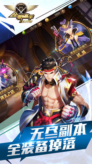 全职高手手游截图1