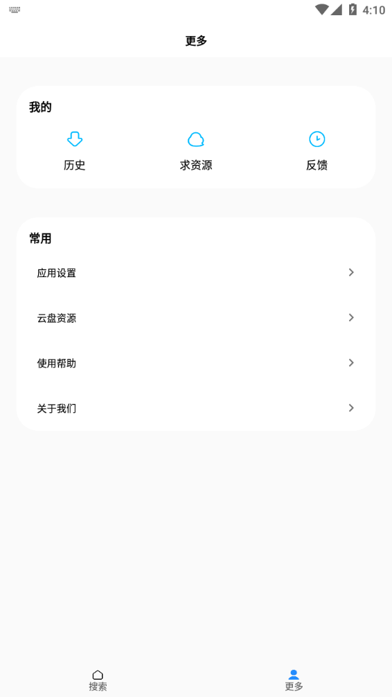 歌词适配正版截图1