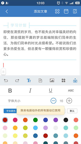 135编辑器手机版截图1