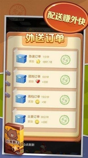 全民开超市截图2