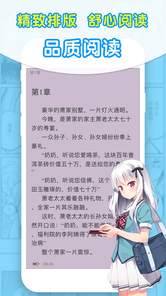 石头阅读免费截图3