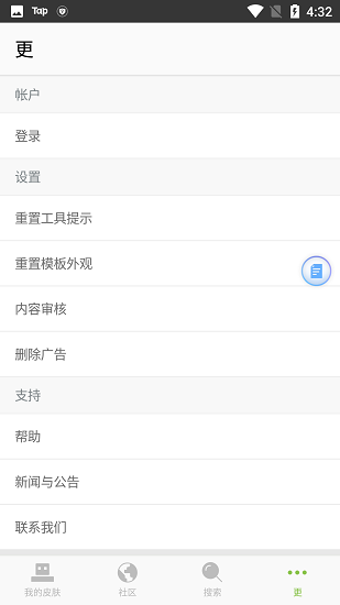 我的世界皮肤编辑器中文版截图1