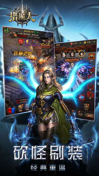 猎魔人手游截图3