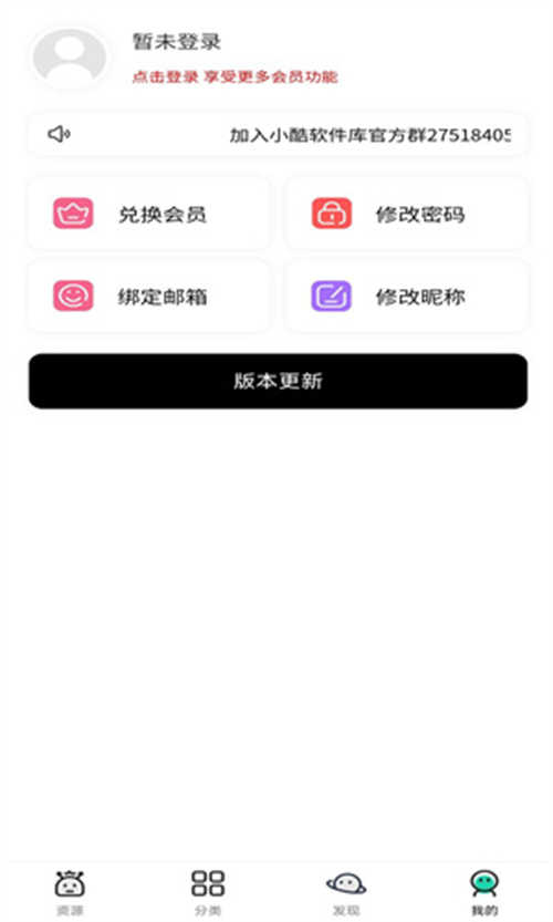 小酷软件库最新版下载安装截图3