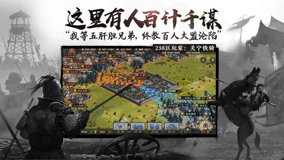 全面战争三国截图1
