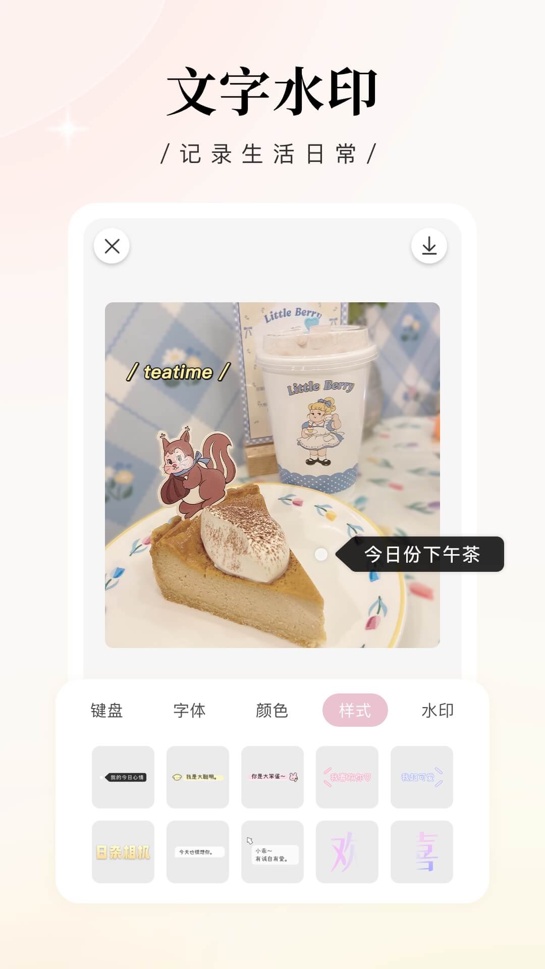 日杂相机下载安装截图2