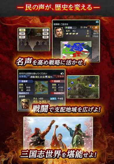 三国志5手游截图2