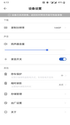 佑途截图1