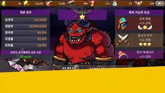 捕获恶魔截图2