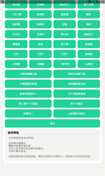 老八八音盒截图2