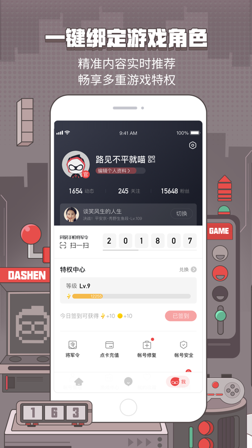 网易大神社区截图2