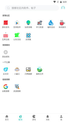 小二软件库9.0截图3