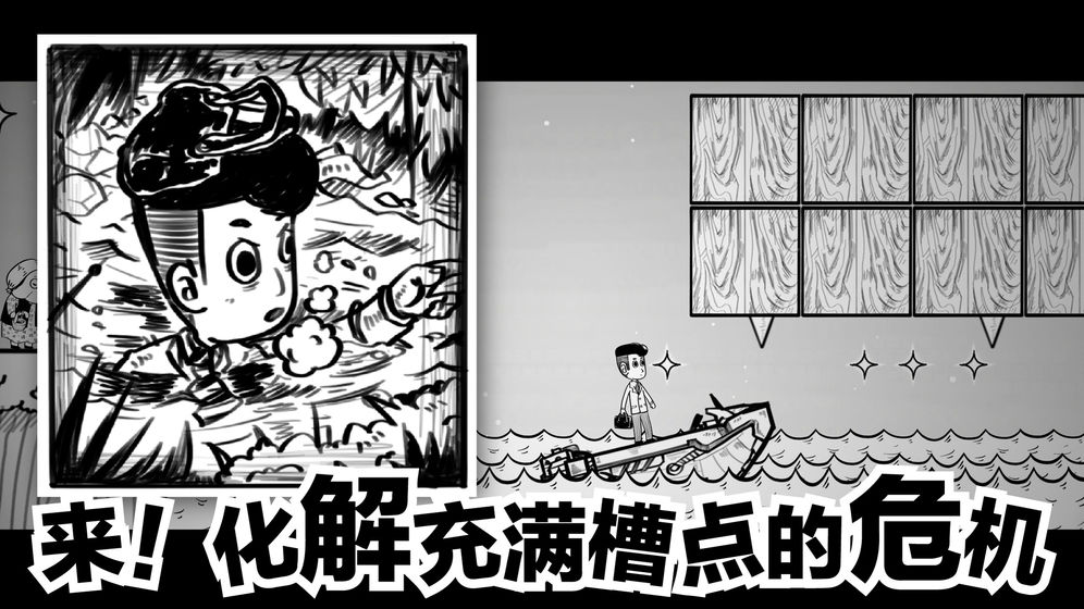 白日梦先生截图3