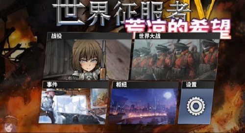 荒凉的希望截图3
