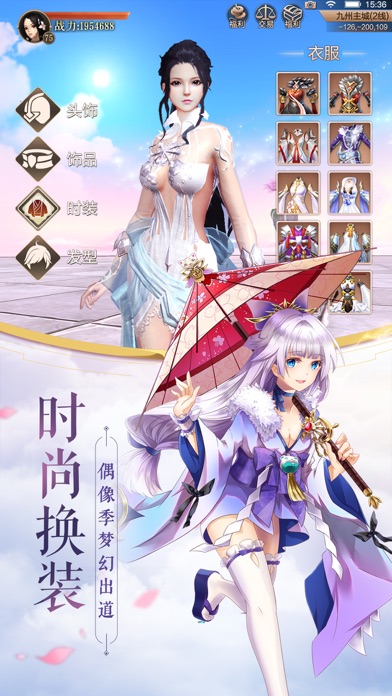 九州天空城3D截图3