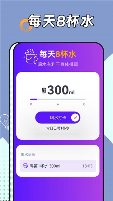 跳跳计步红包版截图2