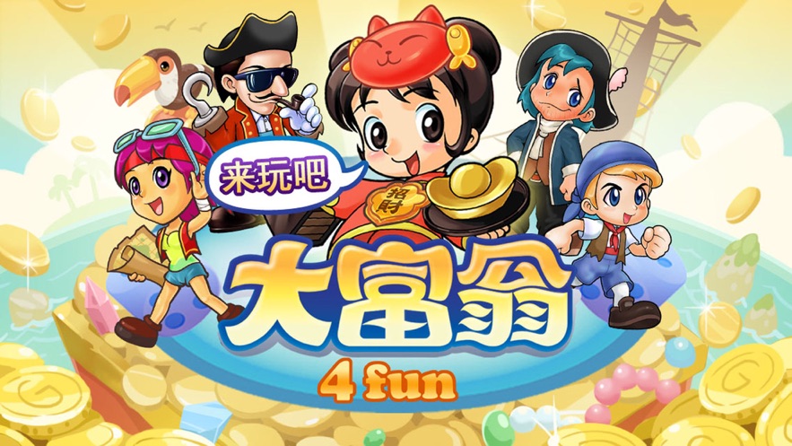 大富翁4简体中文版手机版v5截图2