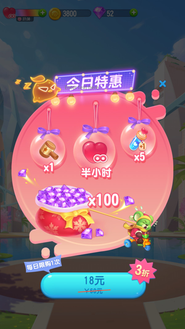 全民萌萌消赚钱截图2
