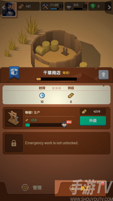深渊幸存者