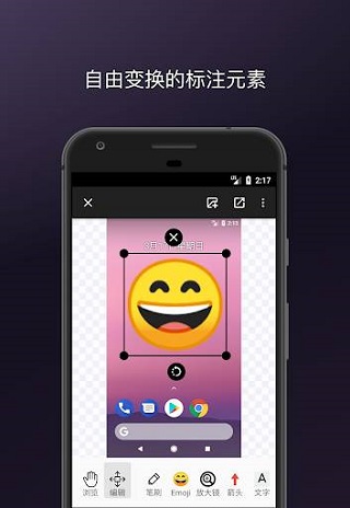马克标注最新截图3