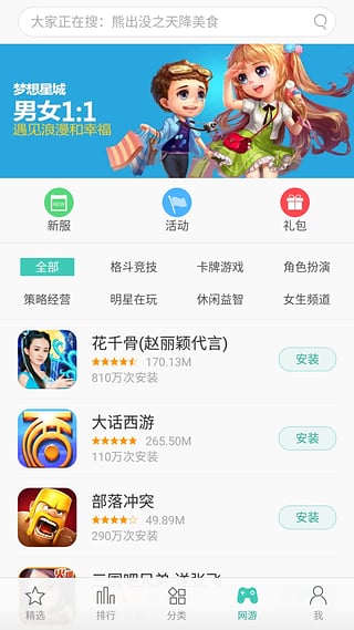 oppo游戏中心截图2