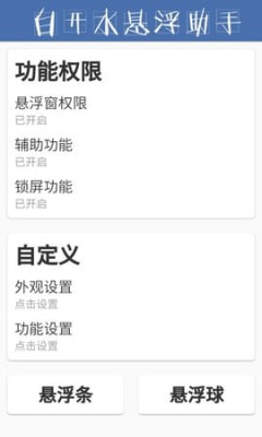 白开水直装免卡截图1