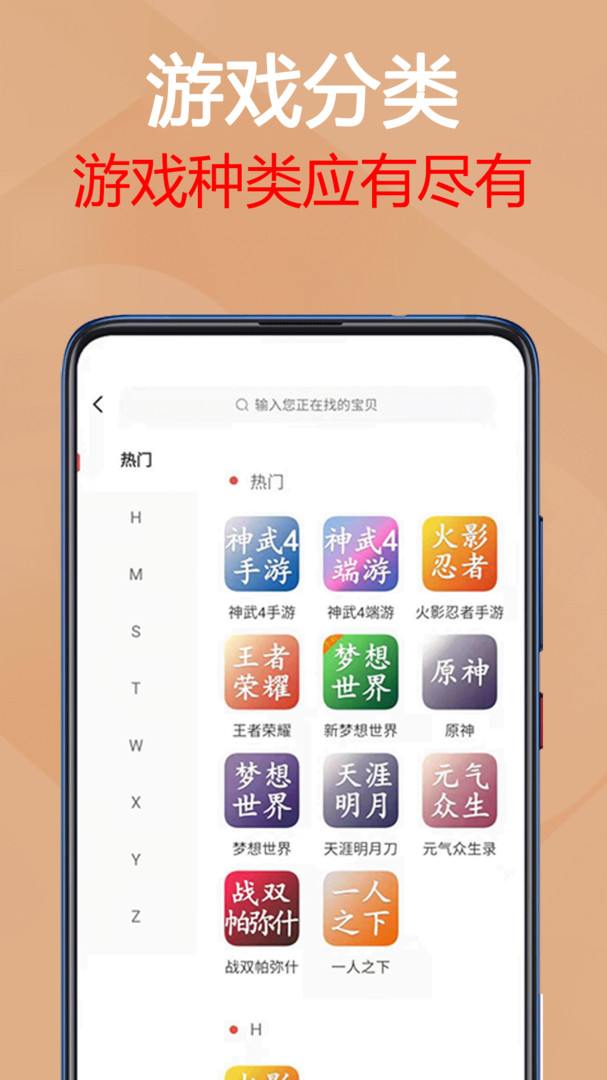 易手游app截图2