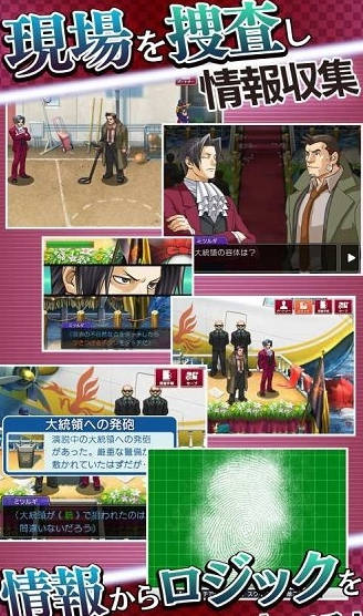 逆转检事2手机版截图3