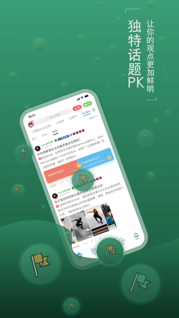 旅法师营地app截图2