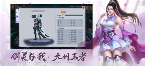 从前有座灵剑山手游截图2