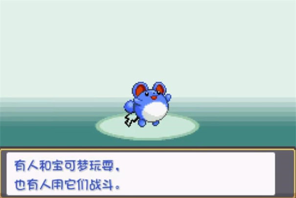 口袋妖怪燃之智截图2