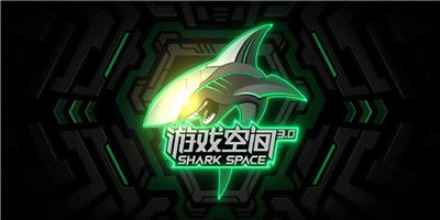 黑鲨游戏空间电竞版截图2