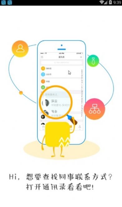 润工作3.0手机版下载最新版本截图3