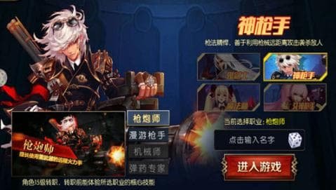 新神临阿拉德之怒手游截图3