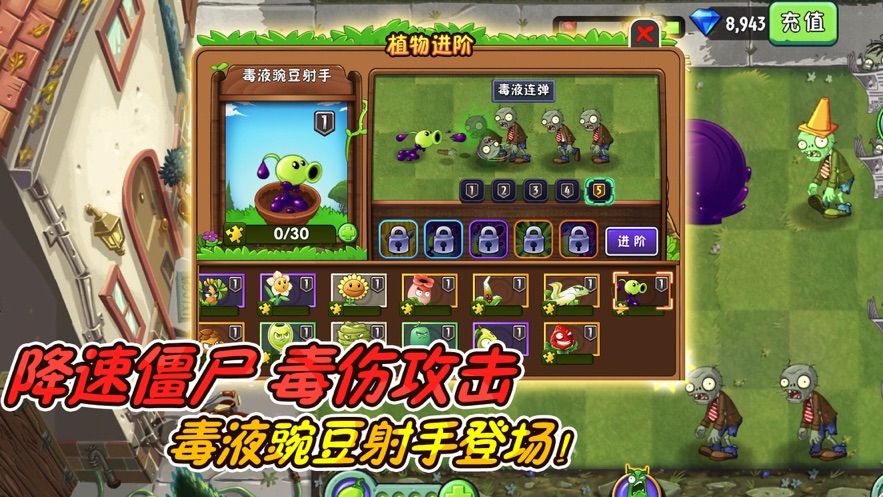 僵尸公敌手机版截图1